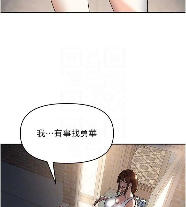 里长孙子开麦啦 - 第7話-曾經的夢中情鮑 - page 80