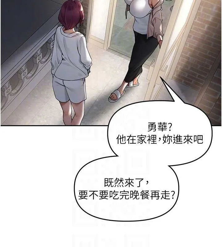 里长孙子开麦啦 - 第7話-曾經的夢中情鮑 - page 81