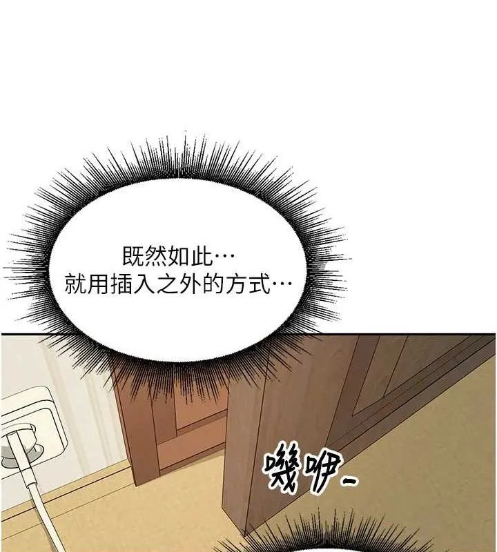 里长孙子开麦啦 - 第7話-曾經的夢中情鮑 - page 84