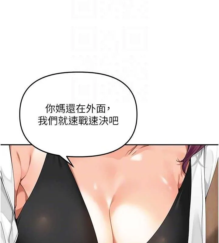 里长孙子开麦啦 - 第7話-曾經的夢中情鮑 - page 88