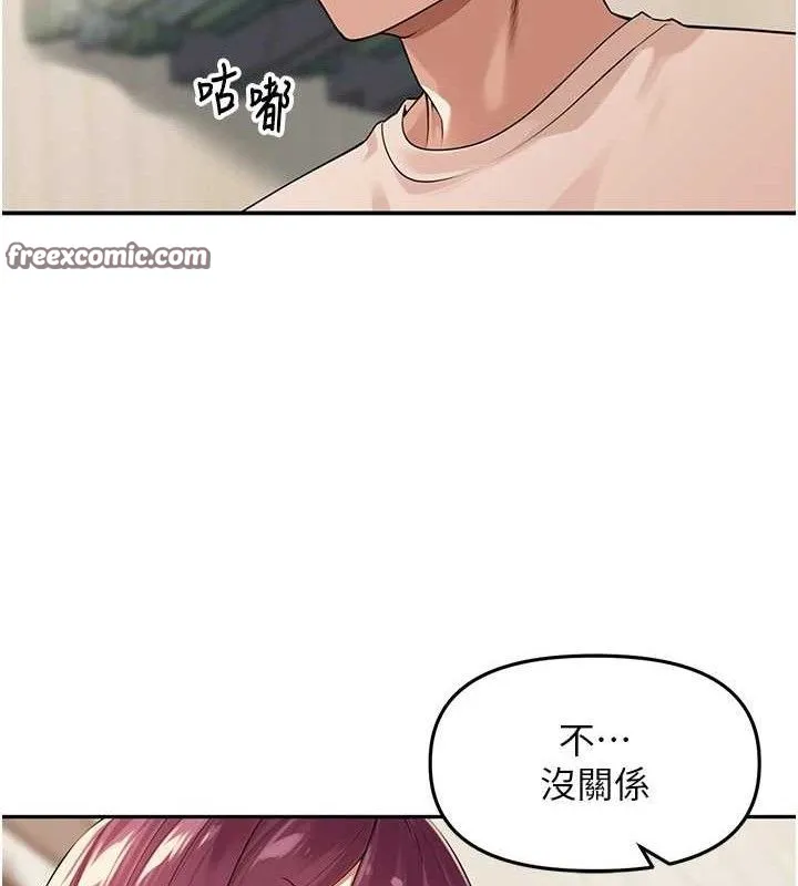 里长孙子开麦啦 - 第7話-曾經的夢中情鮑 - page 90