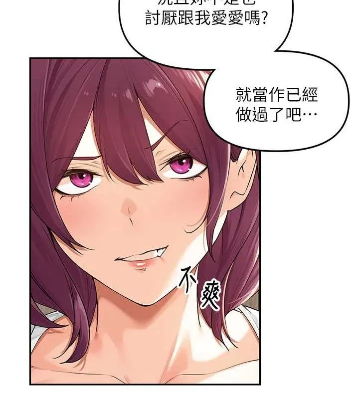 里长孙子开麦啦 - 第7話-曾經的夢中情鮑 - page 93