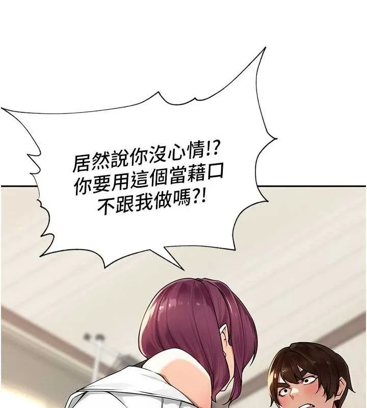 里长孙子开麦啦 - 第7話-曾經的夢中情鮑 - page 94