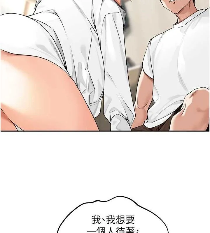 里长孙子开麦啦 - 第7話-曾經的夢中情鮑 - page 95