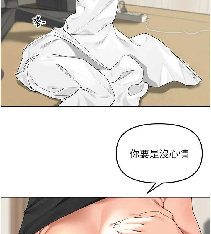 里长孙子开麦啦 - 第7話-曾經的夢中情鮑 - page 101