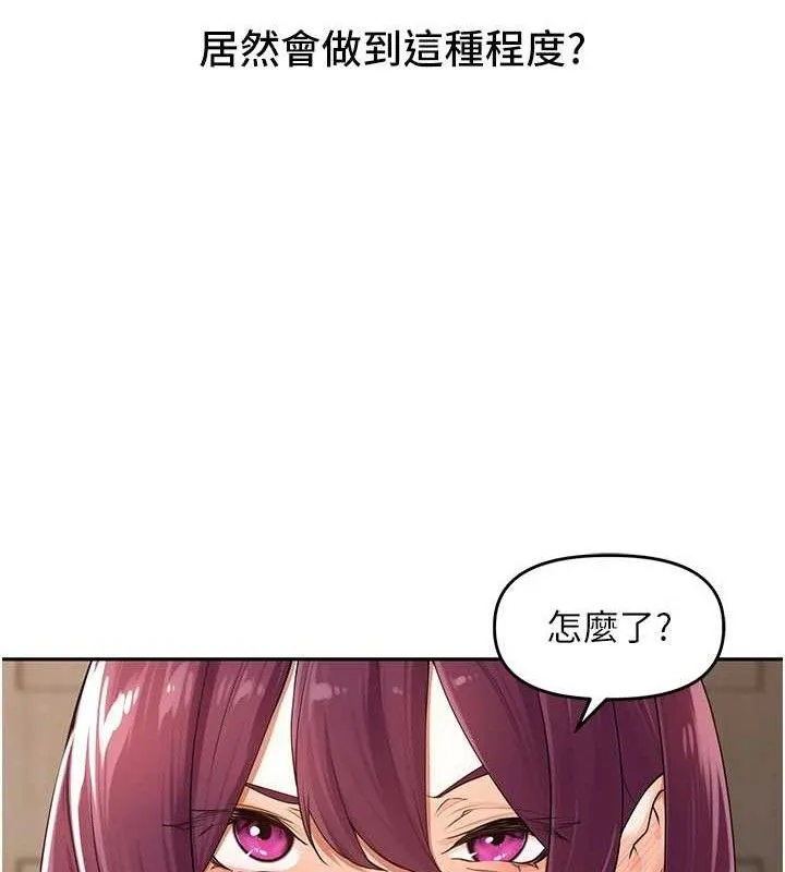 里长孙子开麦啦 - 第7話-曾經的夢中情鮑 - page 108