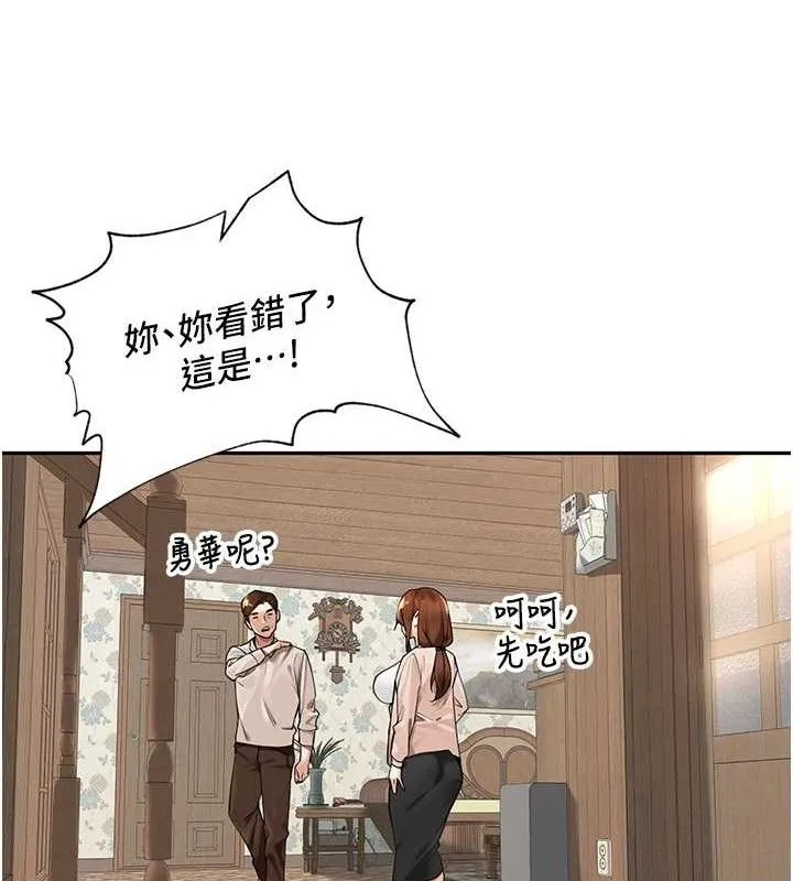 里长孙子开麦啦 - 第7話-曾經的夢中情鮑 - page 111