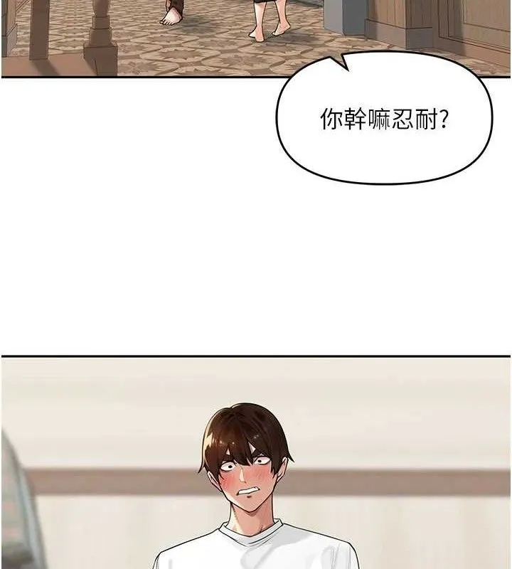 里长孙子开麦啦 - 第7話-曾經的夢中情鮑 - page 112
