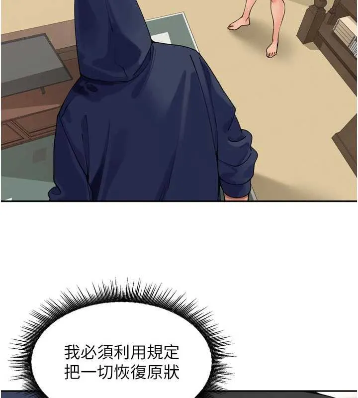 里长孙子开麦啦 - 第32話-妳是我的活體飛機杯 - page 2