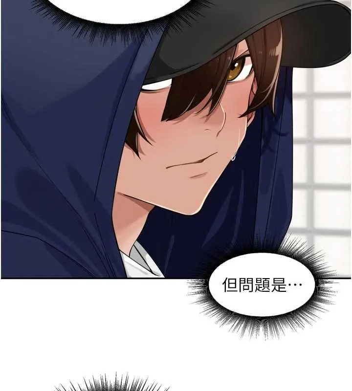里长孙子开麦啦 - 第32話-妳是我的活體飛機杯 - page 3
