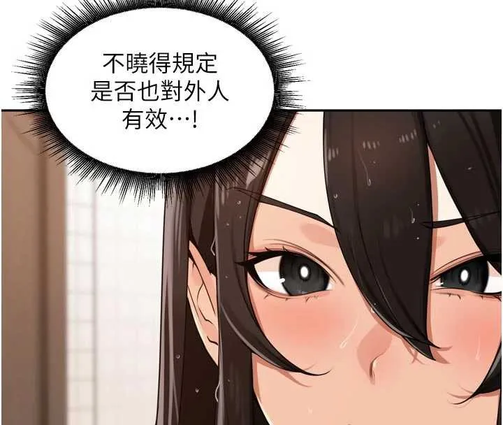 里长孙子开麦啦 - 第32話-妳是我的活體飛機杯 - page 4
