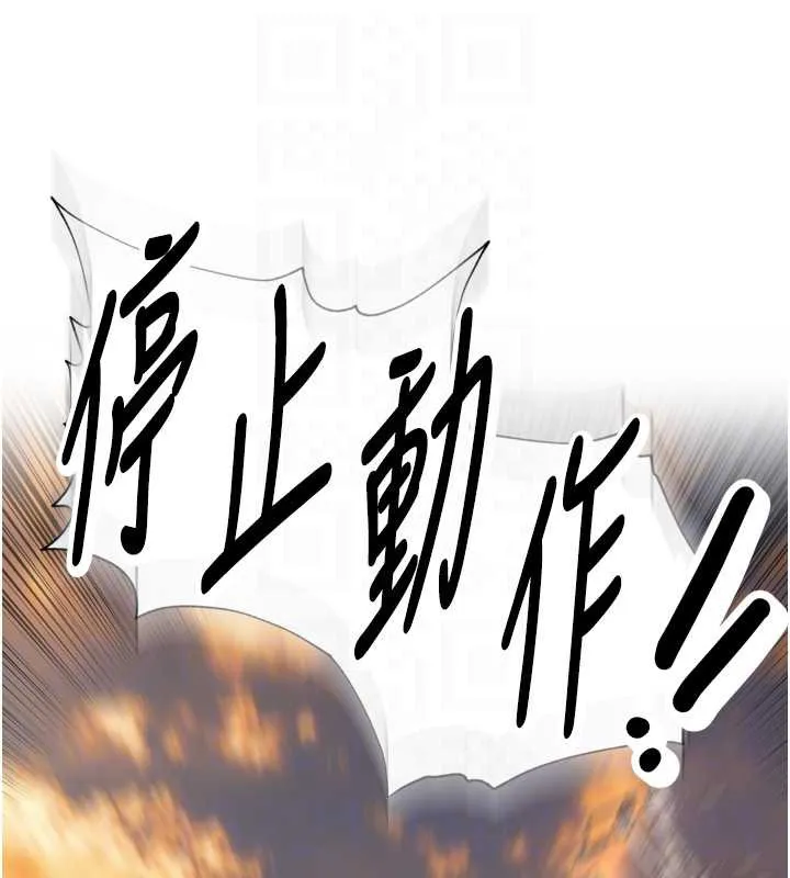 里长孙子开麦啦 - 第32話-妳是我的活體飛機杯 - page 39