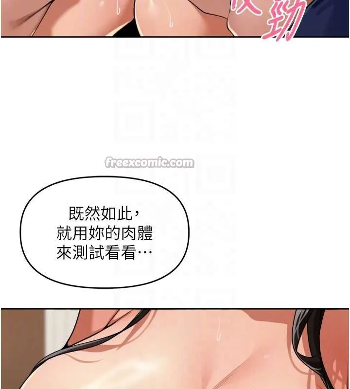 里长孙子开麦啦 - 第32話-妳是我的活體飛機杯 - page 70