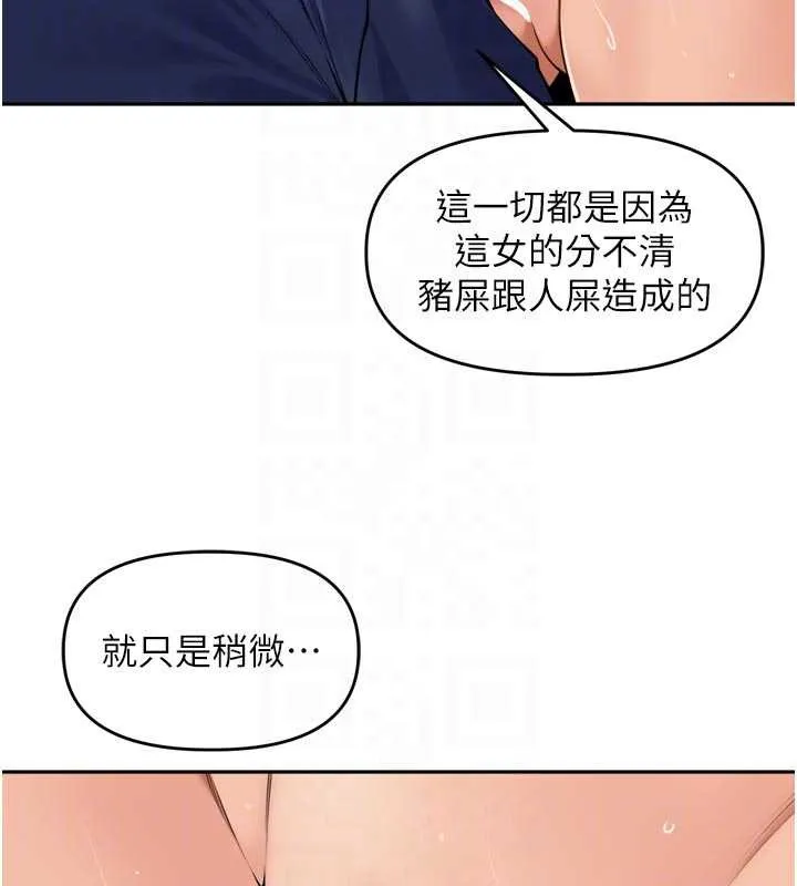 里长孙子开麦啦 - 第32話-妳是我的活體飛機杯 - page 75