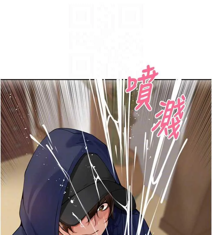 里长孙子开麦啦 - 第32話-妳是我的活體飛機杯 - page 79