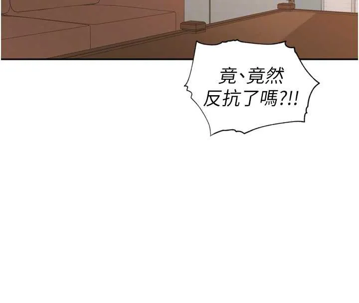 里长孙子开麦啦 - 第32話-妳是我的活體飛機杯 - page 82
