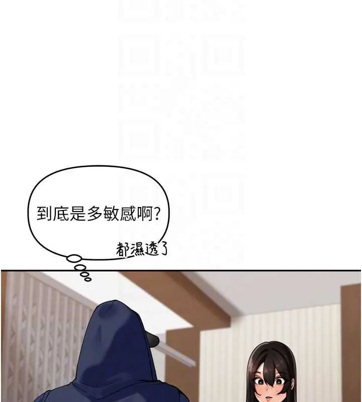 里长孙子开麦啦 - 第32話-妳是我的活體飛機杯 - page 87
