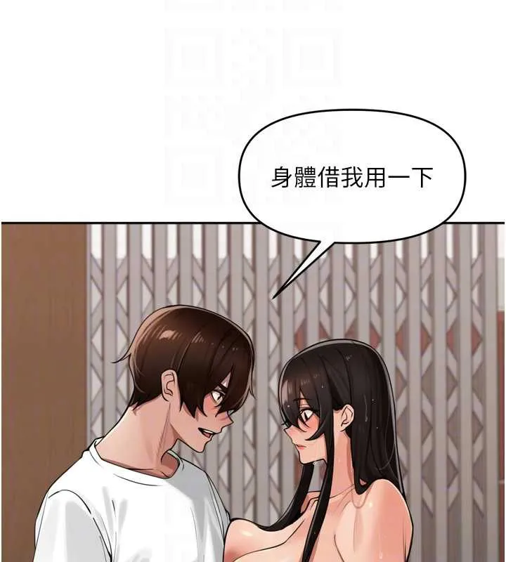 里长孙子开麦啦 - 第32話-妳是我的活體飛機杯 - page 92