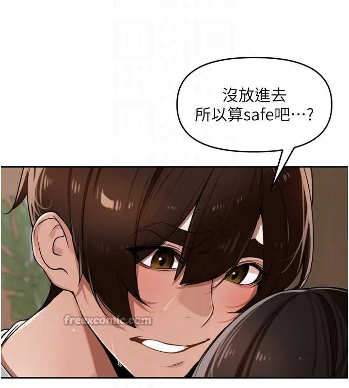 里长孙子开麦啦 - 第32話-妳是我的活體飛機杯 - page 98