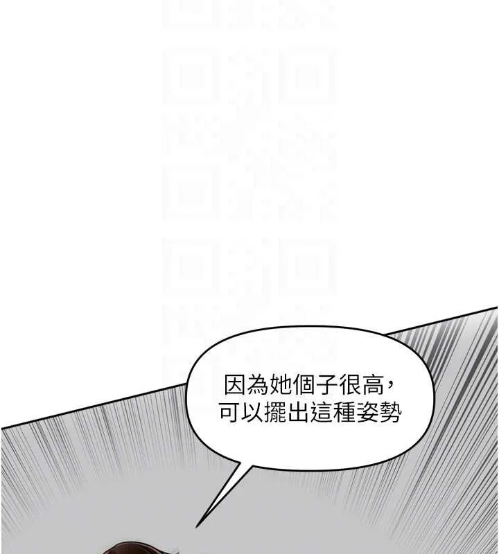 里长孙子开麦啦 - 第32話-妳是我的活體飛機杯 - page 99