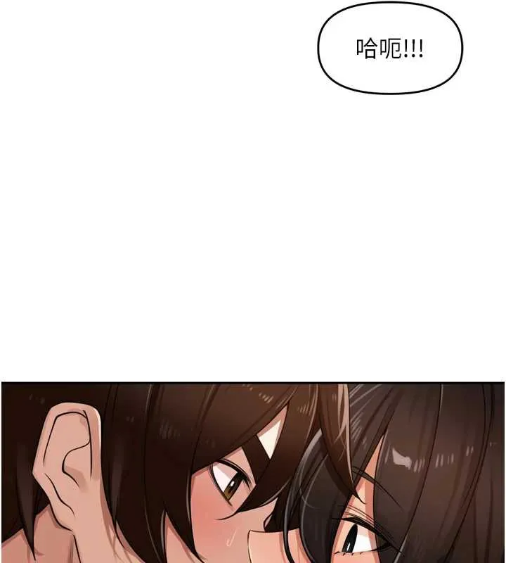 里长孙子开麦啦 - 第32話-妳是我的活體飛機杯 - page 104