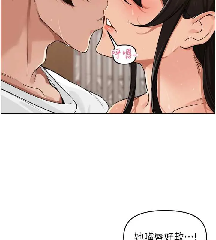 里长孙子开麦啦 - 第32話-妳是我的活體飛機杯 - page 105