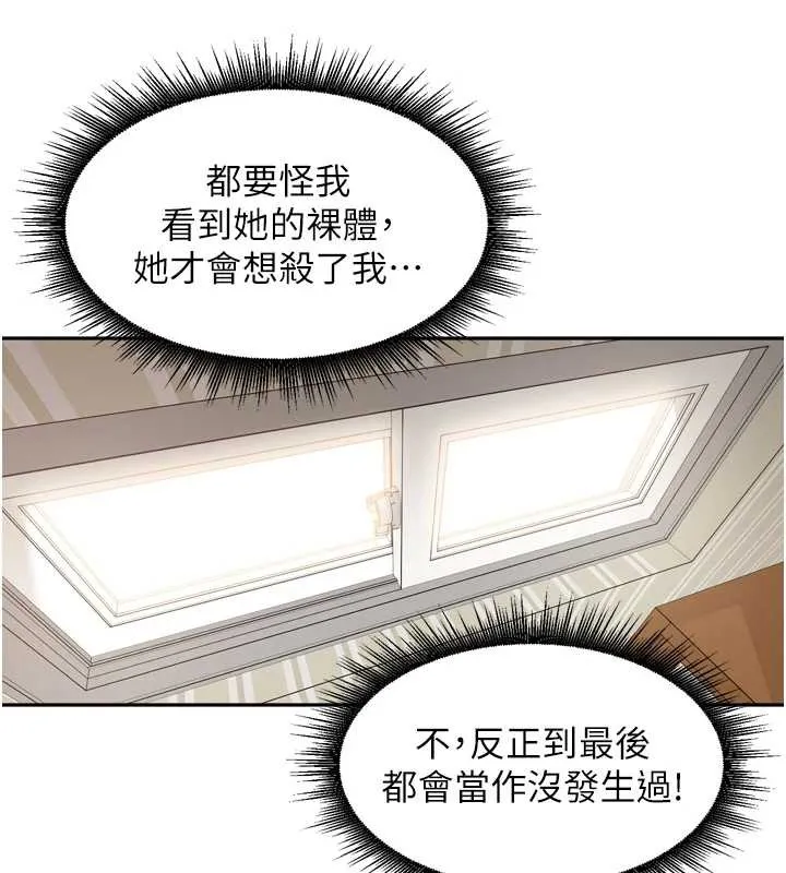 里长孙子开麦啦 - 第32話-妳是我的活體飛機杯 - page 115