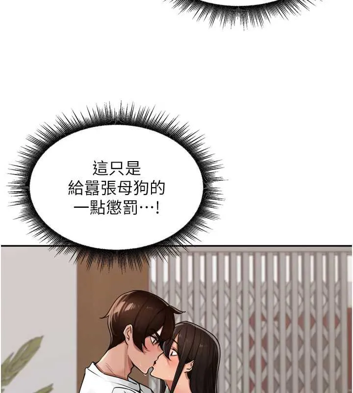 里长孙子开麦啦 - 第32話-妳是我的活體飛機杯 - page 116