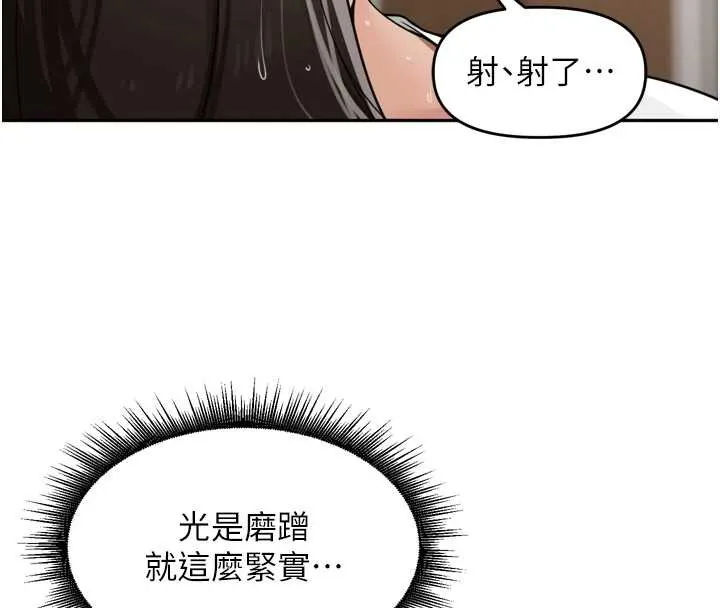 里长孙子开麦啦 - 第32話-妳是我的活體飛機杯 - page 123