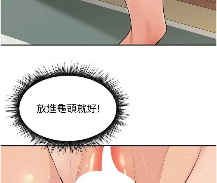 里长孙子开麦啦 - 第32話-妳是我的活體飛機杯 - page 129