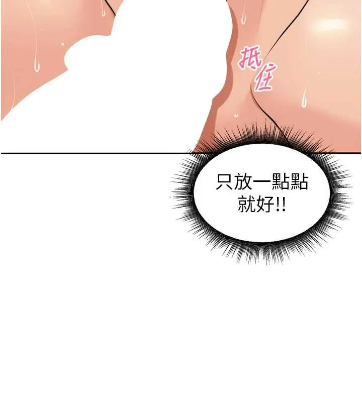 里长孙子开麦啦 - 第32話-妳是我的活體飛機杯 - page 130