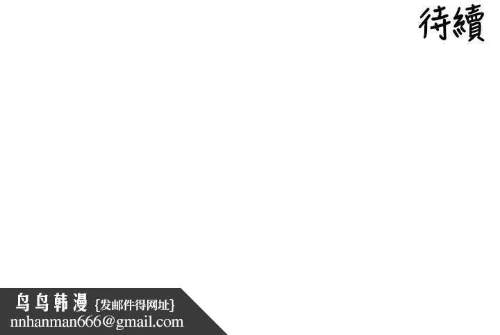 里长孙子开麦啦 - 第32話-妳是我的活體飛機杯 - page 131