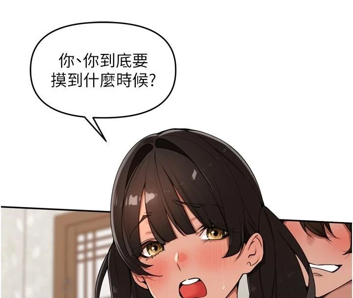 里长孙子开麦啦 - 第50話-妳的第一次我收下了 - page 4