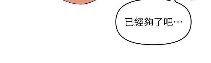 里长孙子开麦啦 - 第50話-妳的第一次我收下了 - page 6