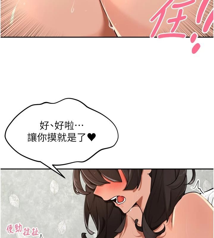里长孙子开麦啦 - 第50話-妳的第一次我收下了 - page 8