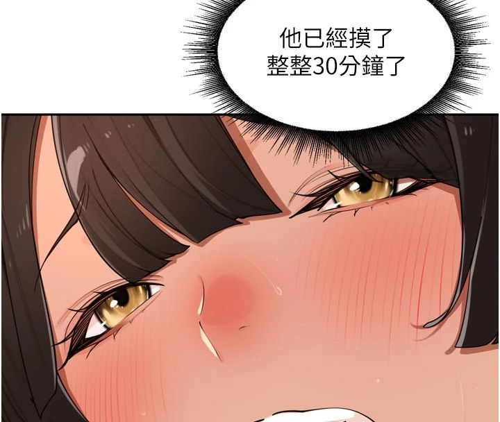 里长孙子开麦啦 - 第50話-妳的第一次我收下了 - page 10