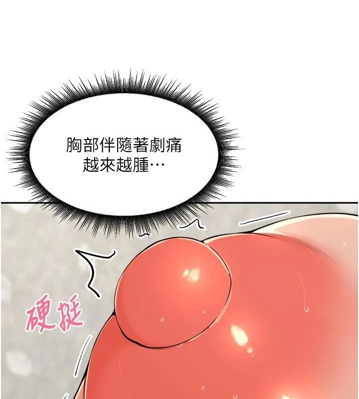 里长孙子开麦啦 - 第50話-妳的第一次我收下了 - page 12