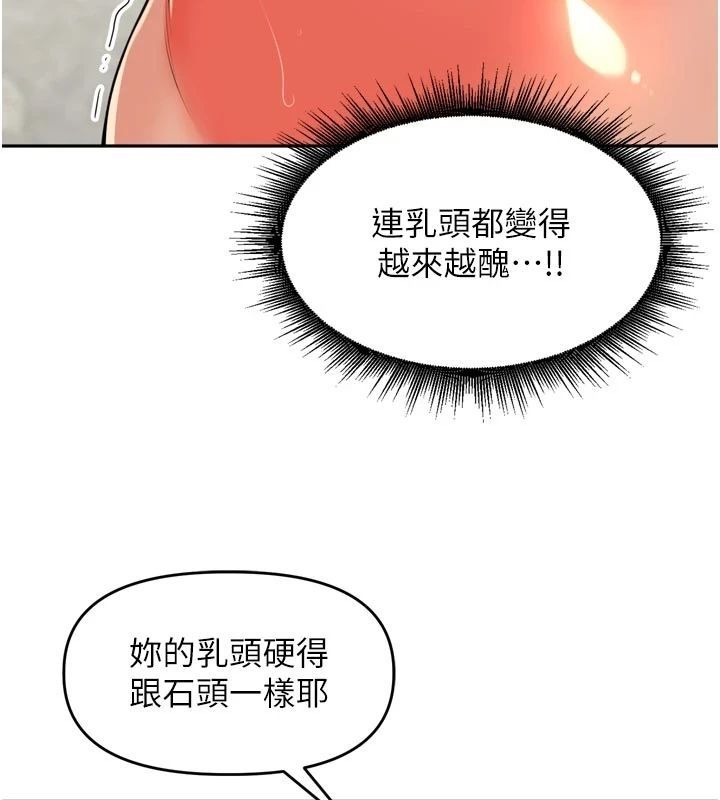 里长孙子开麦啦 - 第50話-妳的第一次我收下了 - page 13