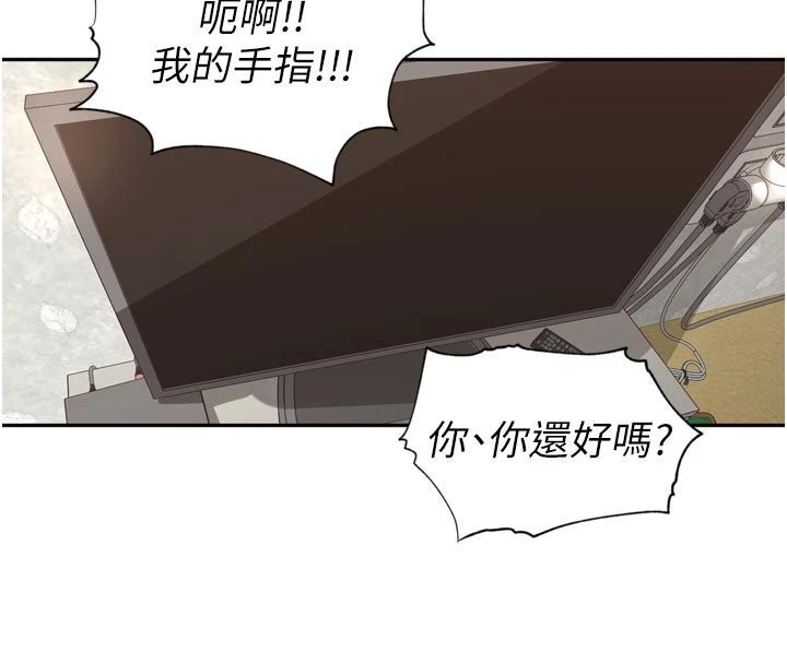 里长孙子开麦啦 - 第50話-妳的第一次我收下了 - page 21
