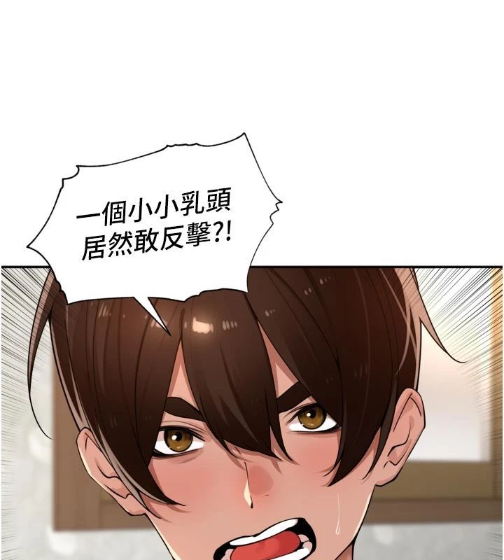里长孙子开麦啦 - 第50話-妳的第一次我收下了 - page 24