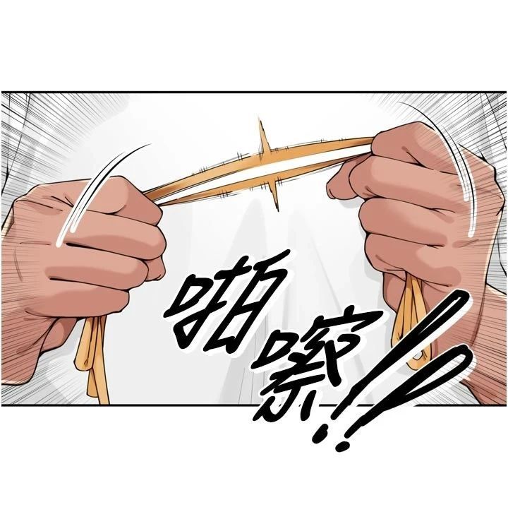 里长孙子开麦啦 - 第50話-妳的第一次我收下了 - page 33