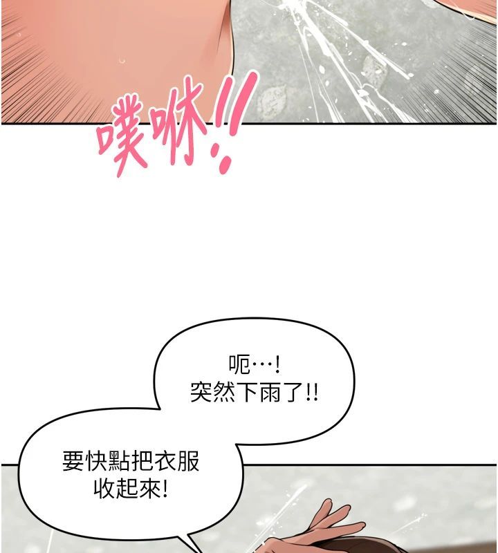 里长孙子开麦啦 - 第50話-妳的第一次我收下了 - page 55