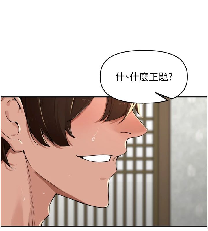 里长孙子开麦啦 - 第50話-妳的第一次我收下了 - page 65