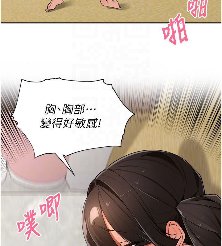 里长孙子开麦啦 - 第50話-妳的第一次我收下了 - page 72