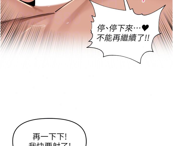 里长孙子开麦啦 - 第50話-妳的第一次我收下了 - page 74