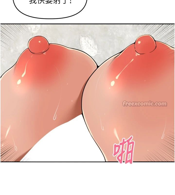 里长孙子开麦啦 - 第50話-妳的第一次我收下了 - page 75
