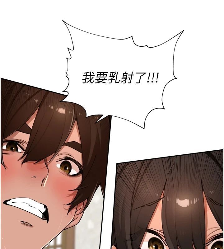 里长孙子开麦啦 - 第50話-妳的第一次我收下了 - page 77