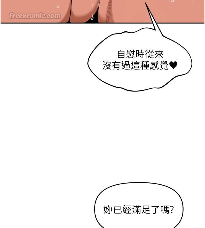 里长孙子开麦啦 - 第50話-妳的第一次我收下了 - page 90