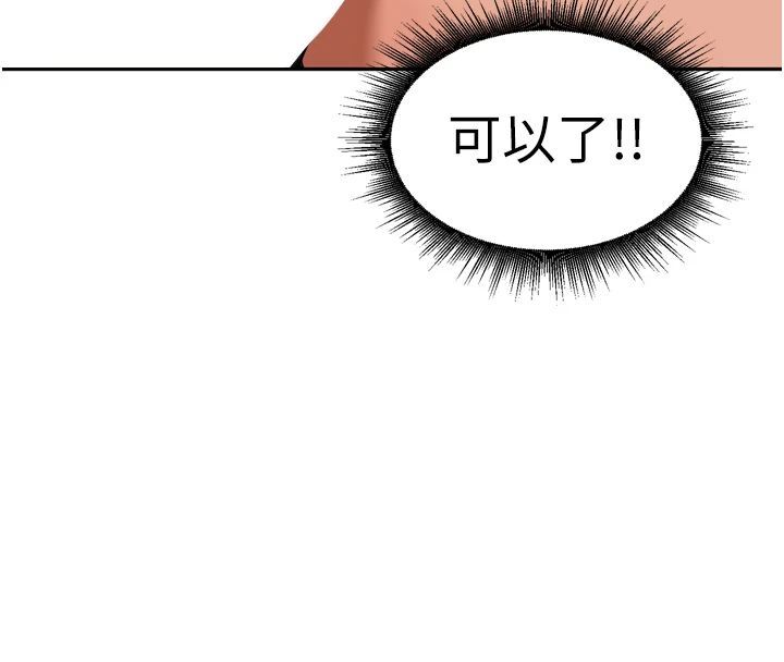 里长孙子开麦啦 - 第50話-妳的第一次我收下了 - page 102