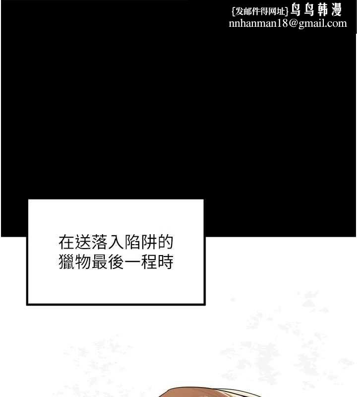 里长孙子开麦啦 - 第42話-冰火五重天的快感 - page 1